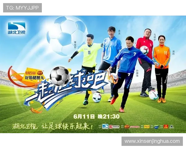 进球猜足球明星名字挑战赛让你成为足球达人一起来参与吧